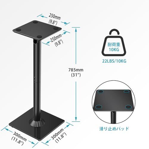 スピーカースタンド
