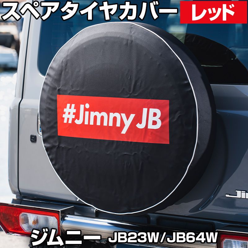 タイヤカバー ジムニー JB 23 W 64 ボックスロゴ レッド スペアタイヤカバー スズキ BEYOND kjstc 01 re 80001 VS ONE