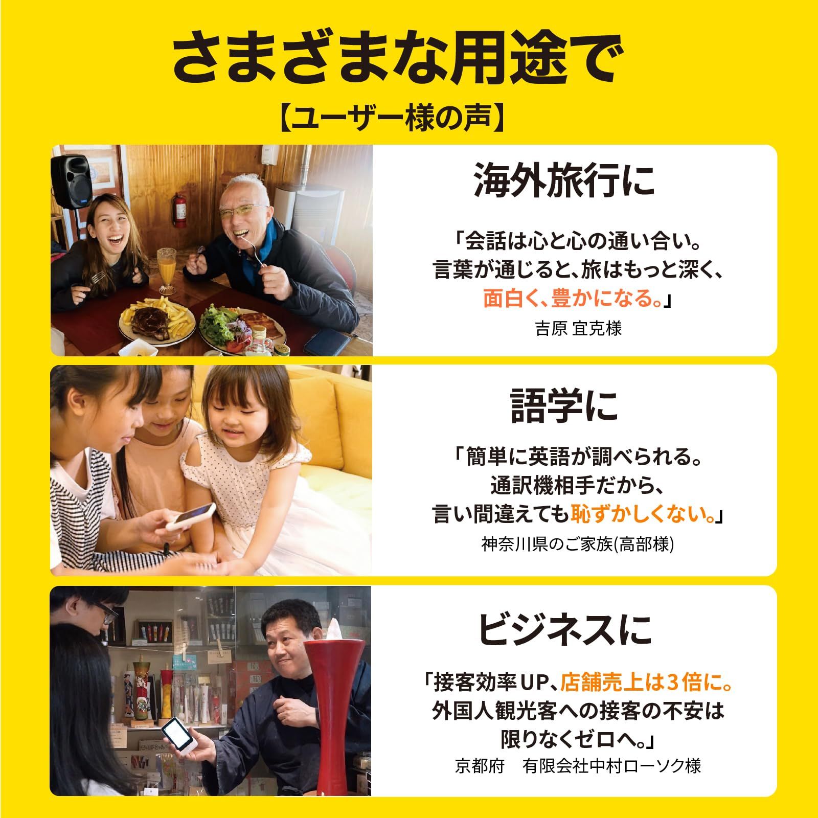 85倍大型画面グローバル通信2年付70言語以上対応特別セット