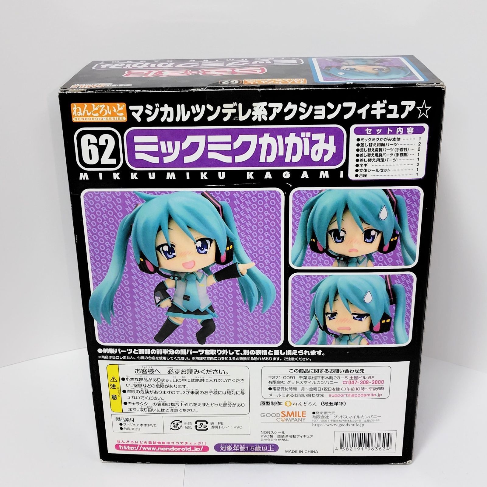 グッドスマイルカンパニー らき☆すたOVA ねんどろいど 62 ミックミク