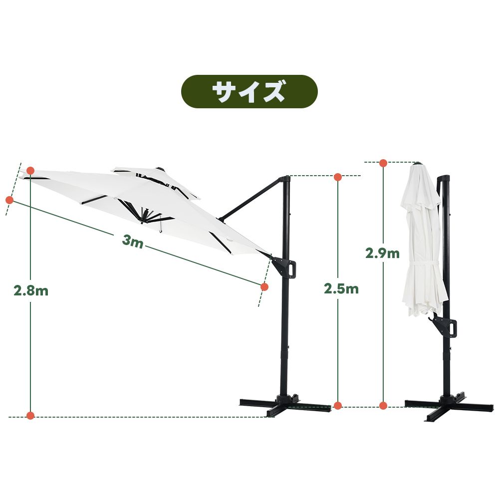  ブラウン＋ベース付き パラソル 直径300 cm 30 UPF紫外線対策 角度調整 パラソルセット ベース ガーデンパラソル サンシェード サンシェード ビーチパラソル