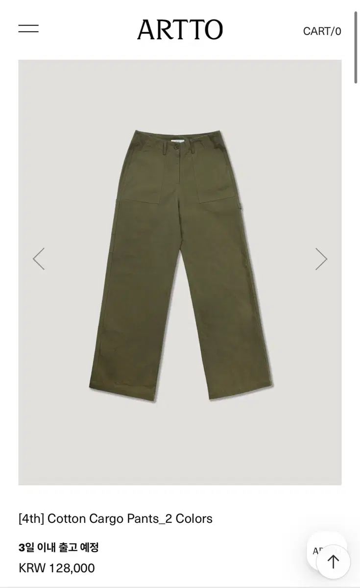 アールトゥー ARTTO コットン カーゴパンツ