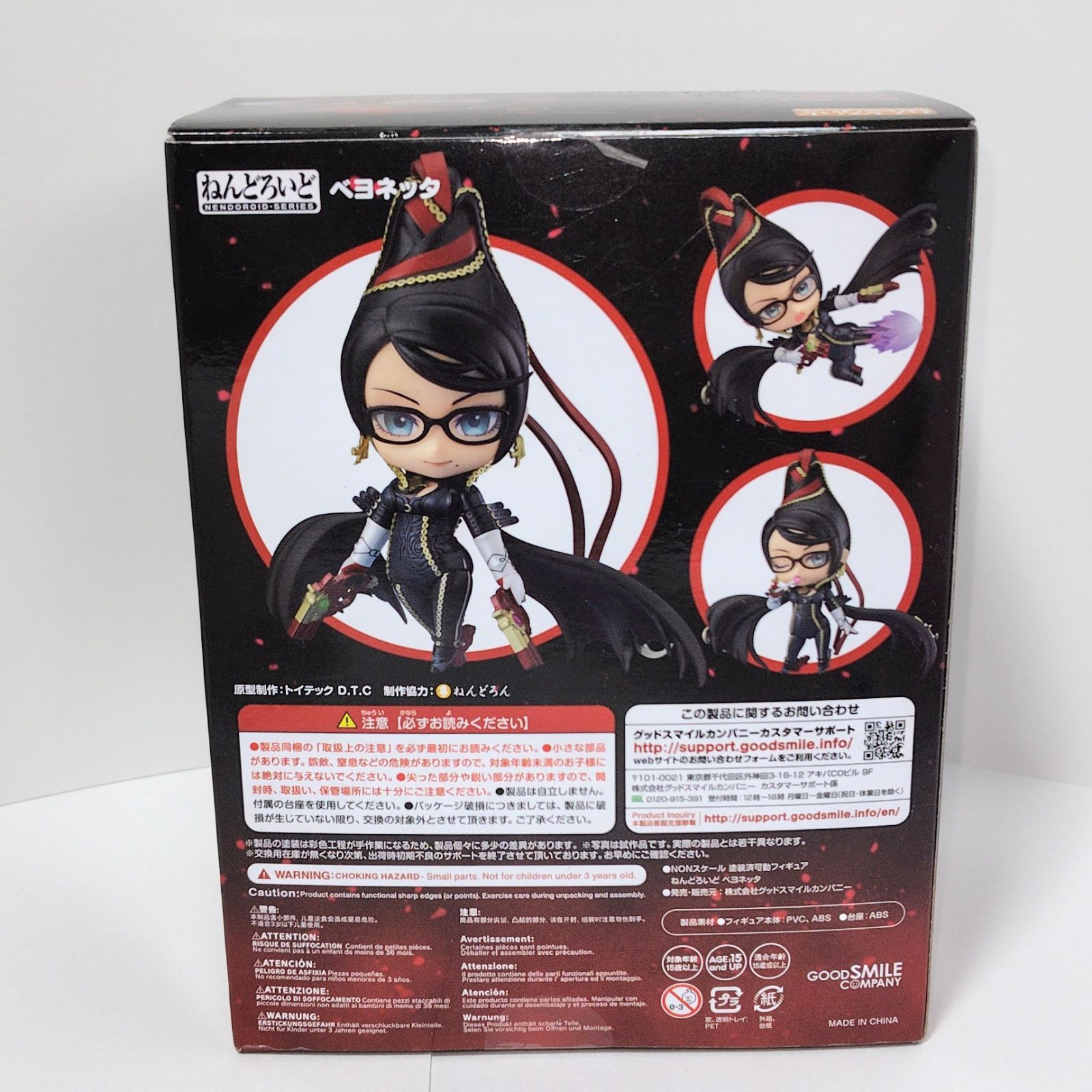 グッドスマイルカンパニー GOODSMILE ONLINE SHOP限定 ねんどろいど