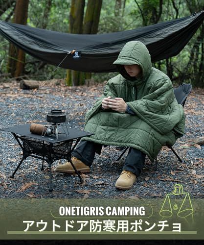 OneTigris キャンプ用ブランケット 防寒ブランケット アウトドア用マント 防風 暖かい フード付き 超軽量700 g 215 155 cm ポケットあり 枕 シュラフ キルトとして利用 po e 771 abc 9