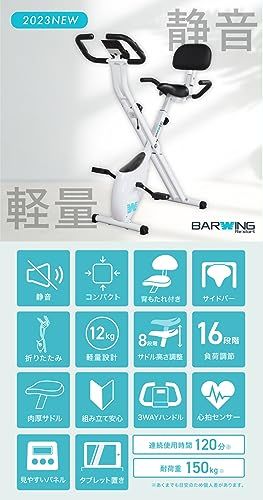 BARWING バーウィング フィットネスバイク スピンバイク トレーニングバイク 静音 折りたたみ 組み立て簡単 16段階調節 折りたたみ式 エクササイズバイクpo fa 1 a 88 c 0