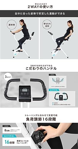 フィットネスバイク