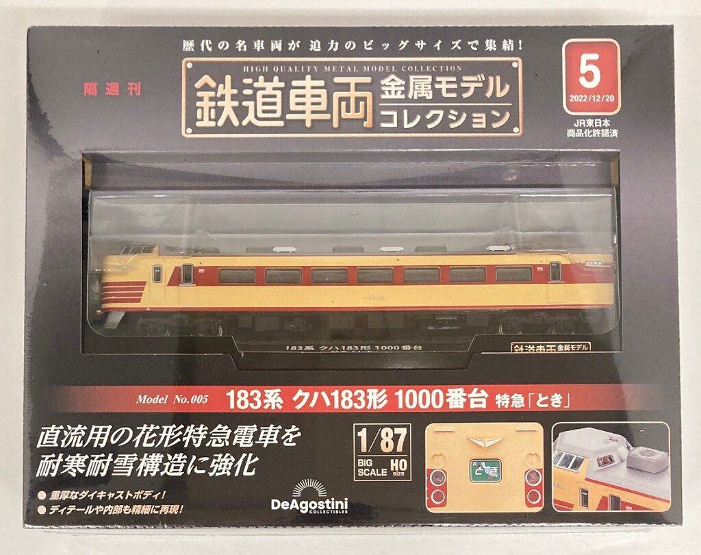 鉄道車両　金属モデルコレクション　第4号　183系　クハ183形　特急　とき 鉄道車両 金属モデルコレクション 第4号 183系 クハ183形 特急 とき