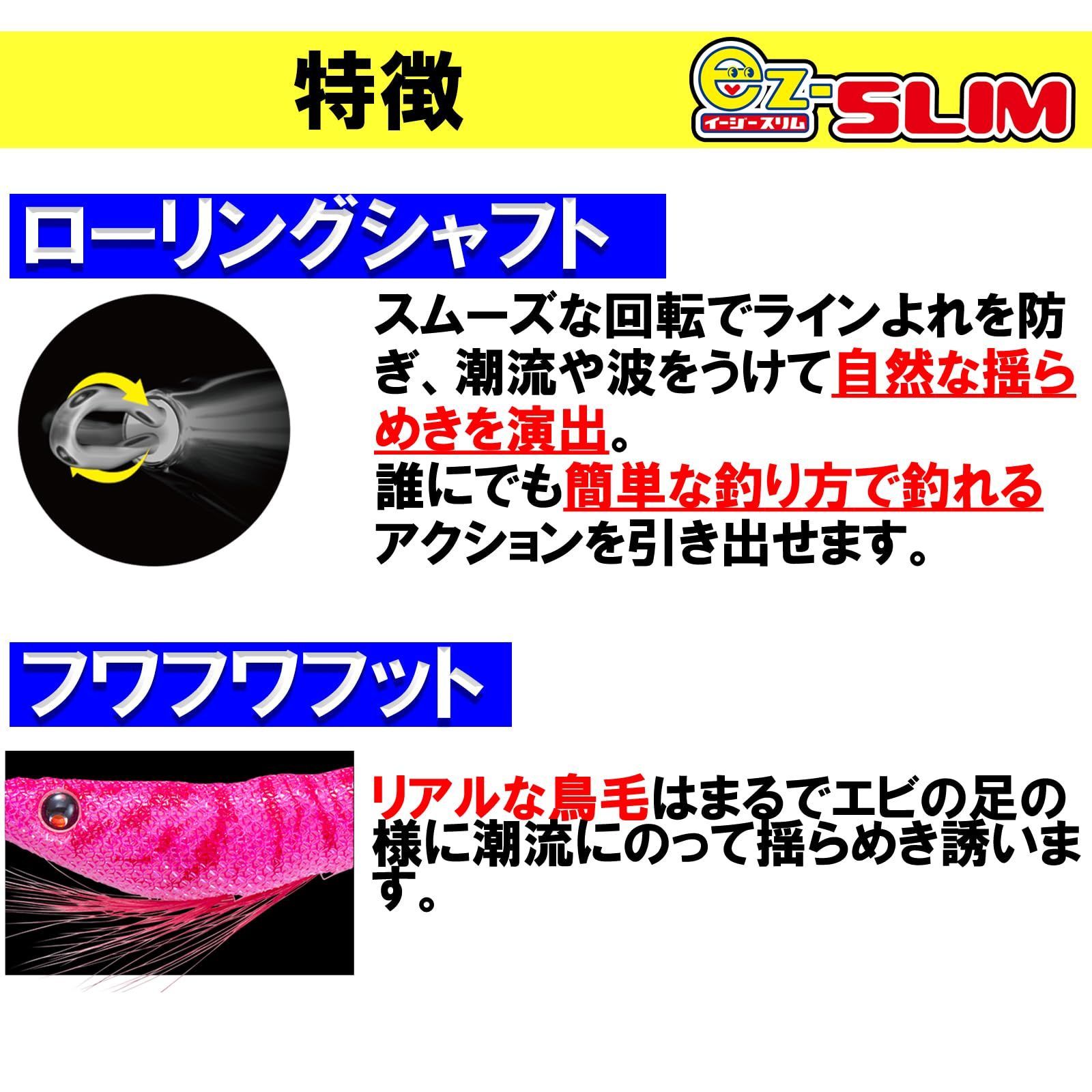 ドロッパー イカメタル 80mm/95mm(4g/6g) 布巻 イージースリム スッテ