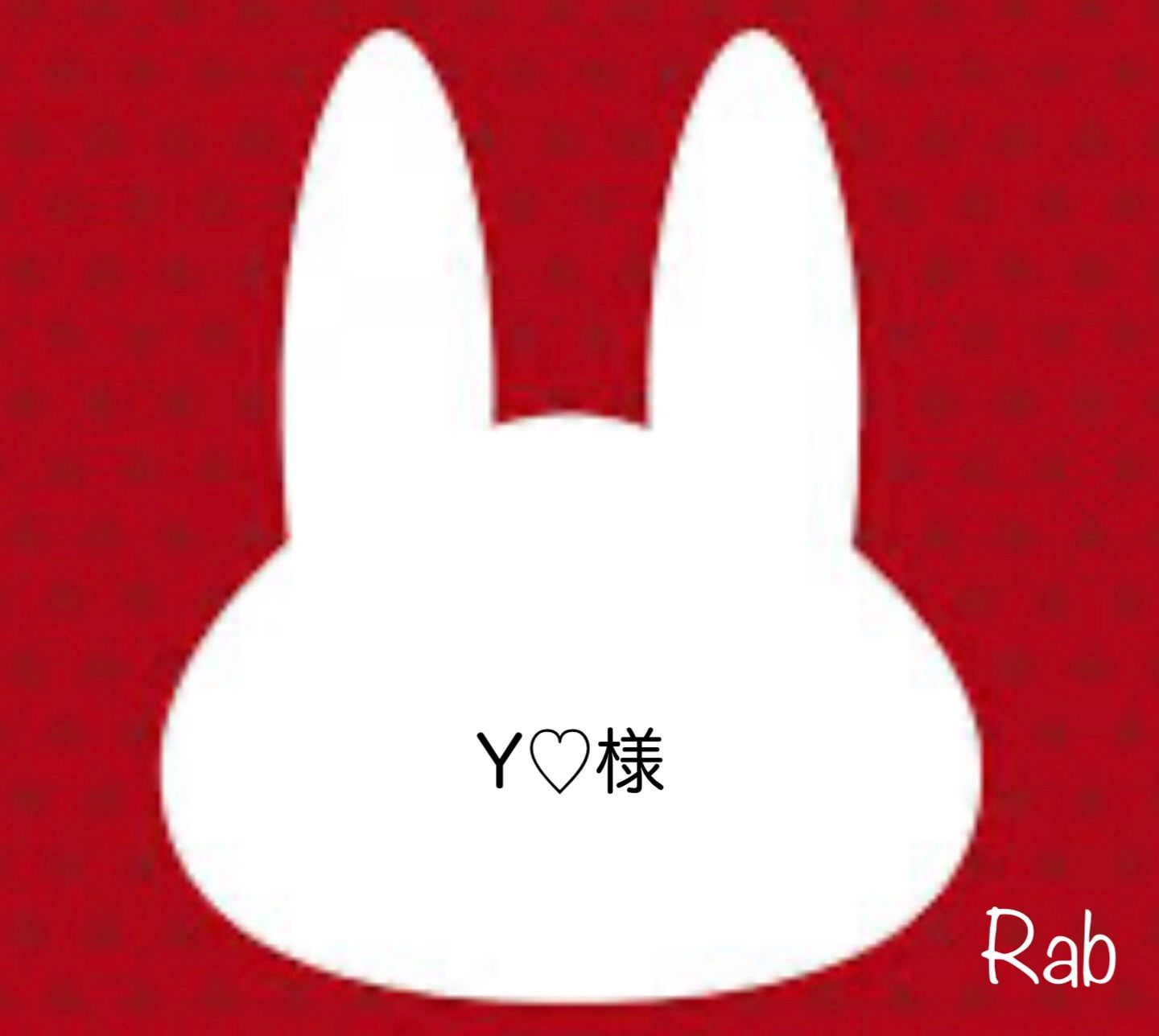 Y♡様 - メルカリ