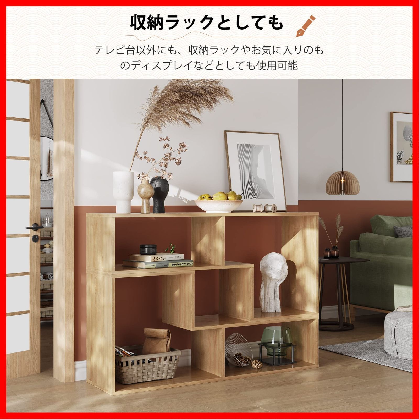 オープン収納 収納ラック