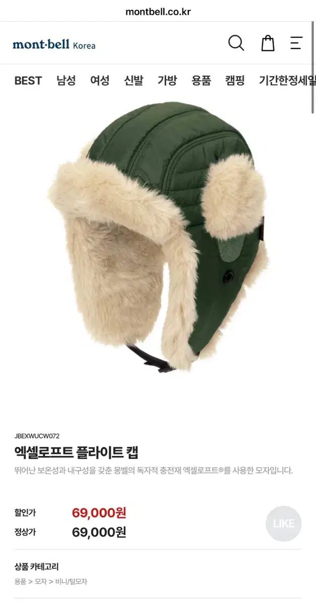 モンベル エクセルロフト フライト キャップ