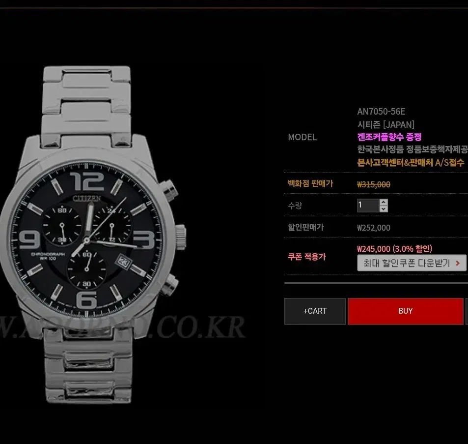 シチズン クロノ メンズ ブランド時計