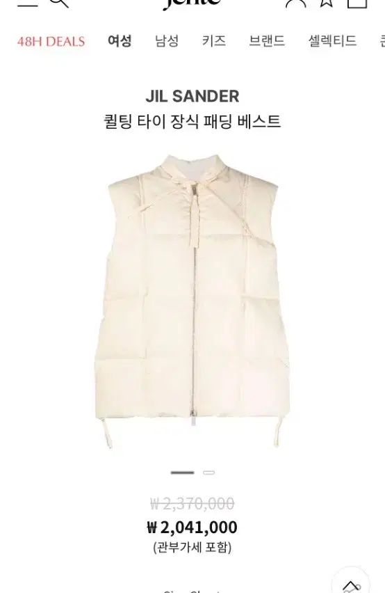 JIL SANDER ジルサンダー キルティング ダウン ベスト