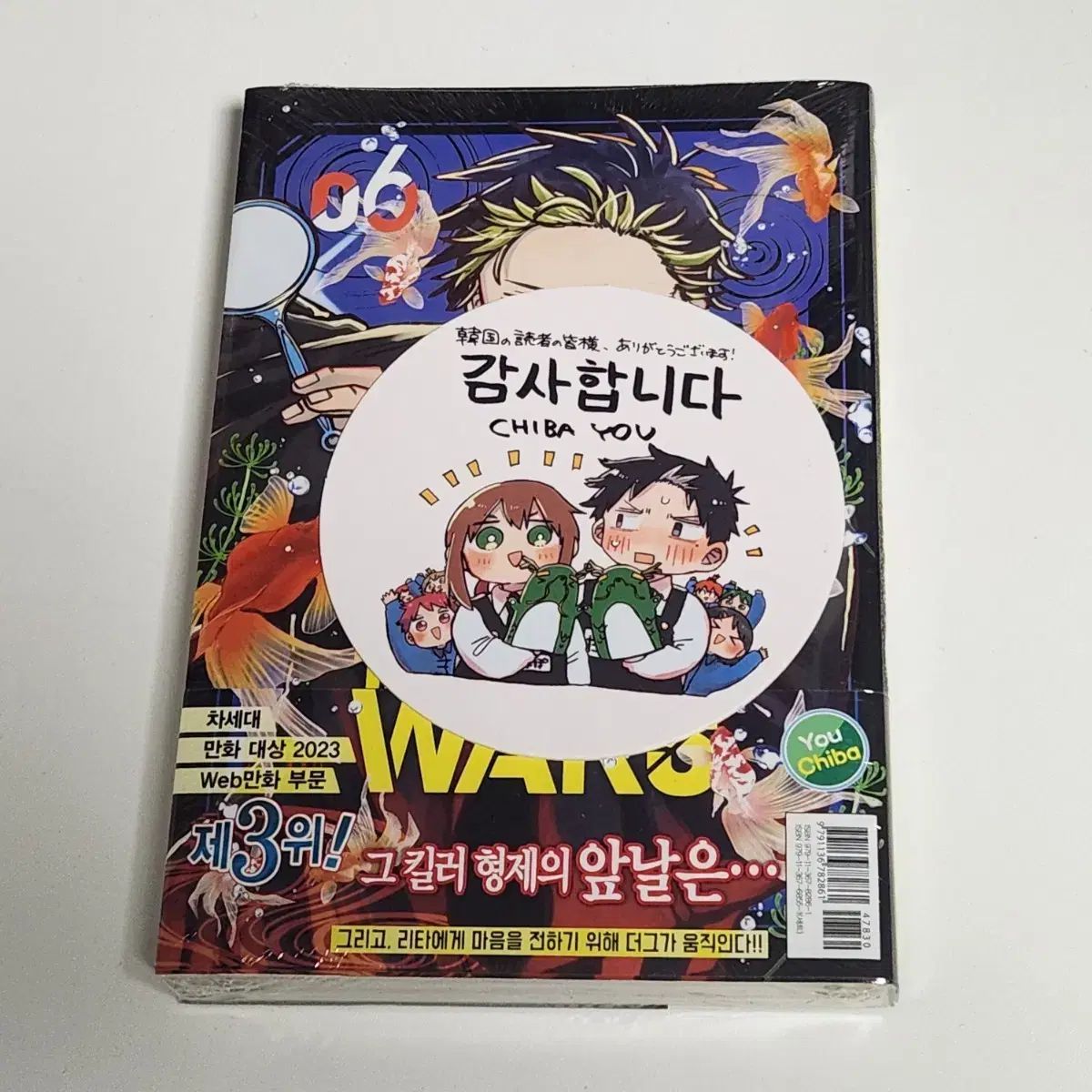 幼稚園 WARS 6 巻 未開封 - メルカリ