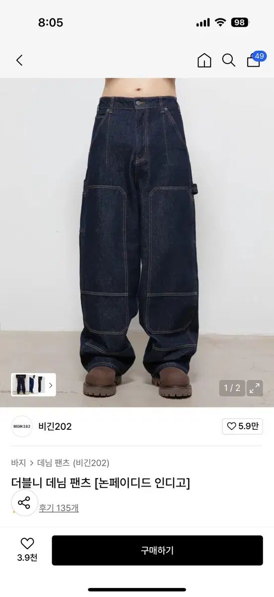 ダブルニー デニムパンツ 3