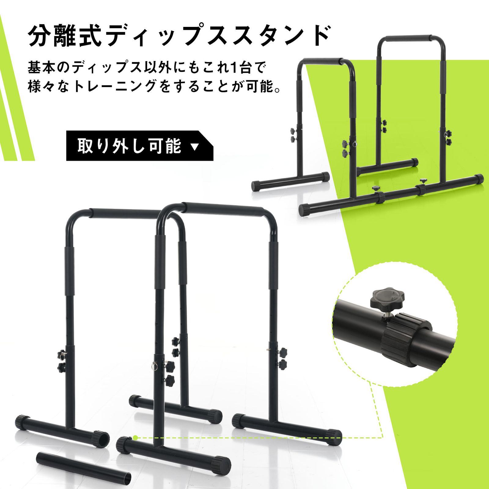 ディップススタンド 耐荷重200kg 4段階高さ調節 分離式 腕立て伏せバー