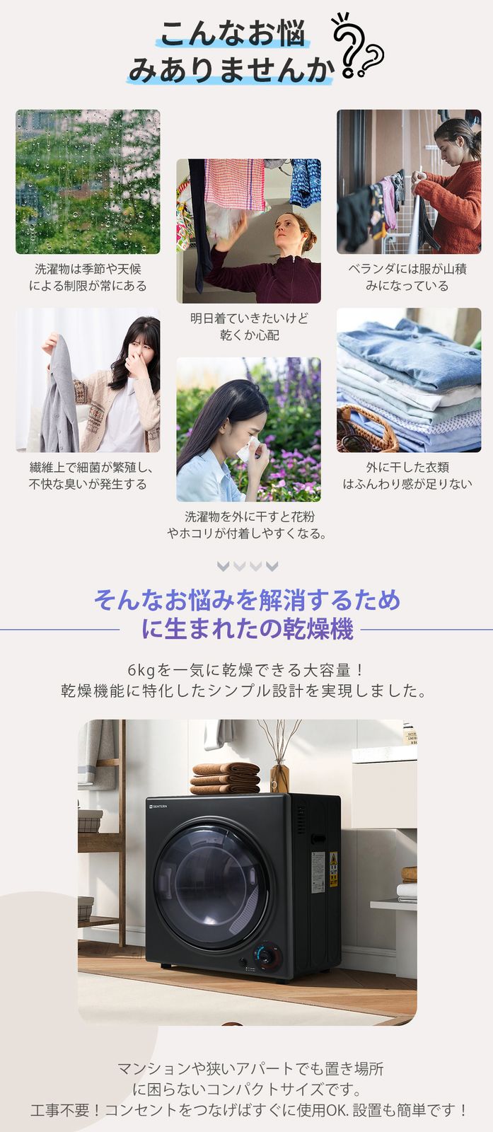 6kg衣類乾燥機 壁掛け しわ防止 湿気対策 梅雨対策 花粉対策 カビ対策