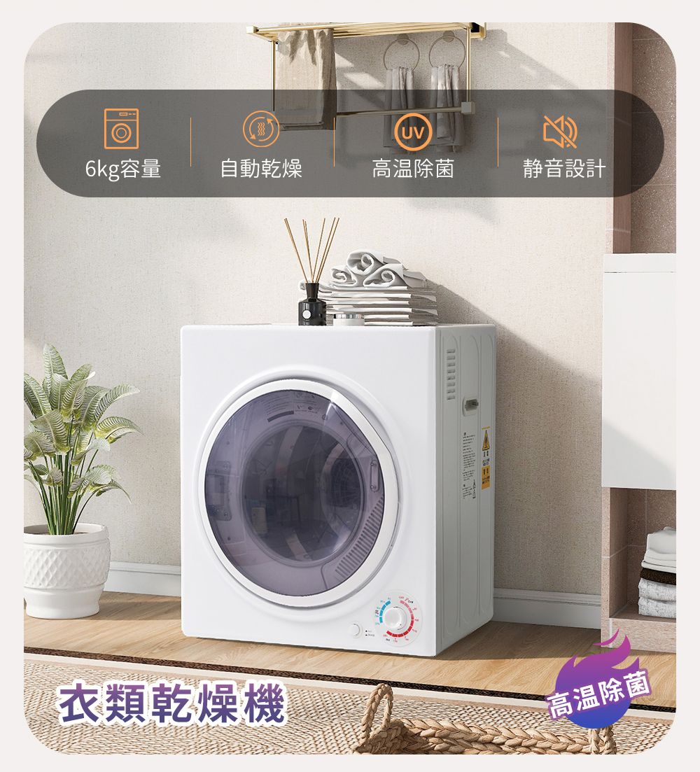 【新品】6kg衣類乾燥機 壁掛け しわ防止 湿気対策 梅雨対策 花粉対策 カビ対 6kg衣類乾燥機 壁掛け しわ防止 湿気対策 梅雨対策 花粉対策 カビ対策
