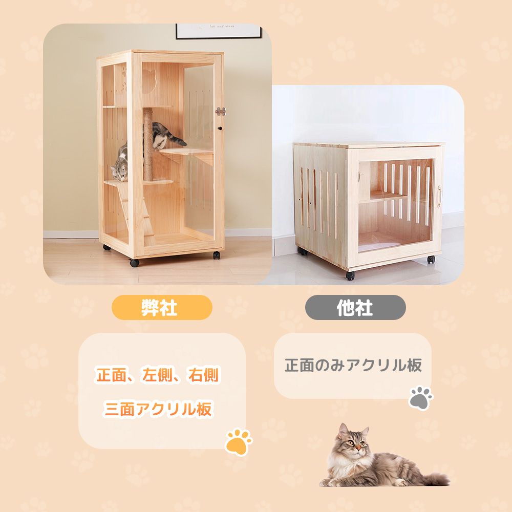 キャットケージ 木製