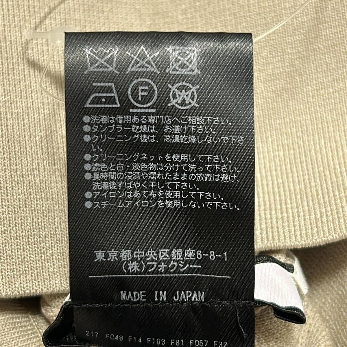  フォクシーニューヨーク パンツ サイズ40 M レディース 38989 ベージュ クロップド 半端丈 ニット ウエストゴム COLLECTION その他 パンツ