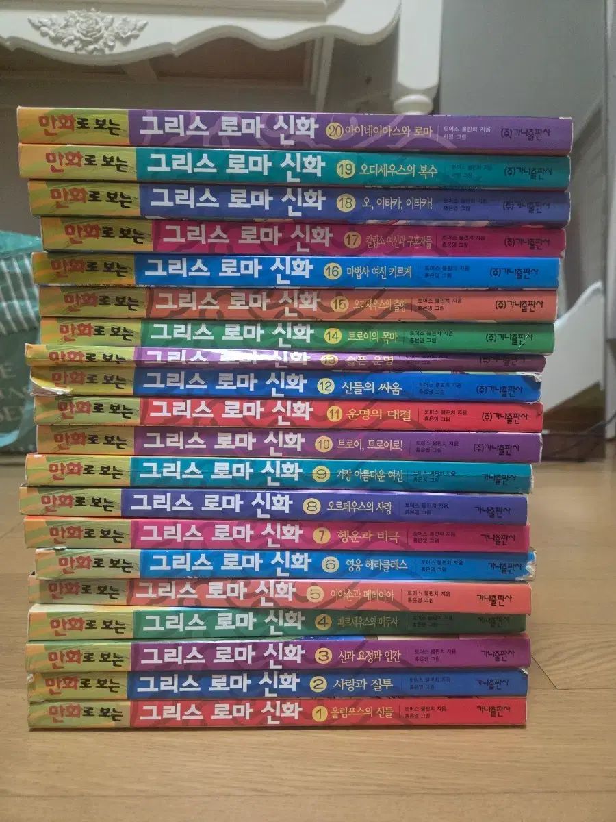 ギリシャ ローマ神話 ホン ウンヨン 作家 1 18 ソヨン 19 20