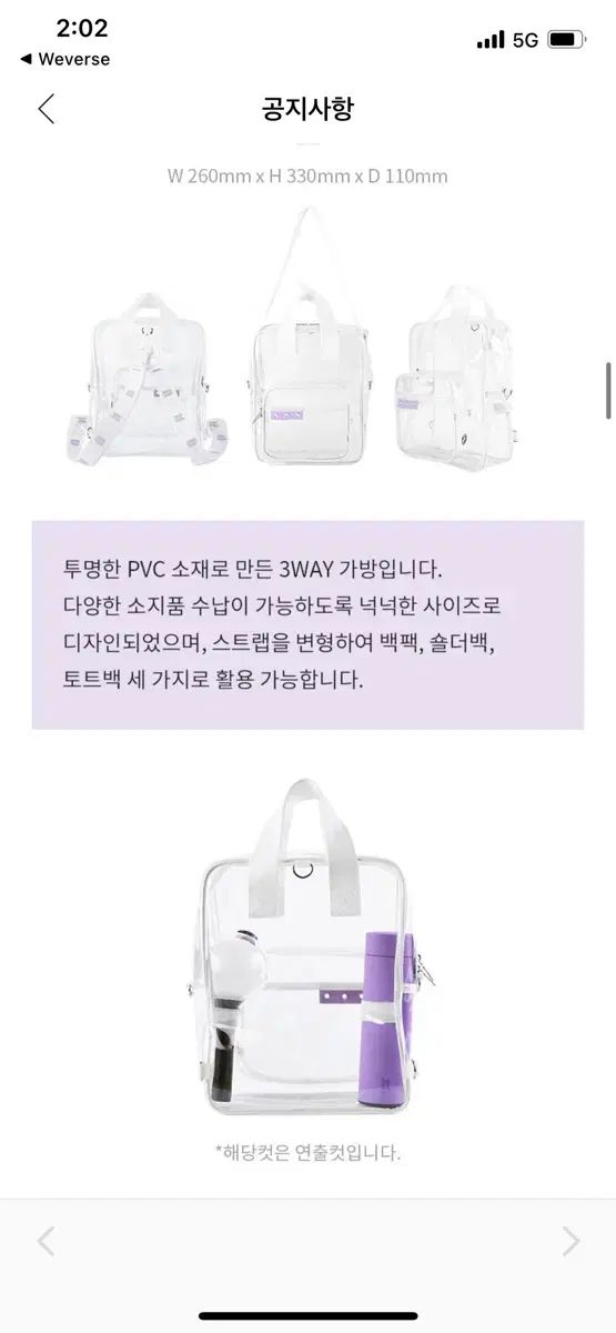 BTS（防弾少年団・バンタン）マーチボックス7 クリアバッグ（バッグ