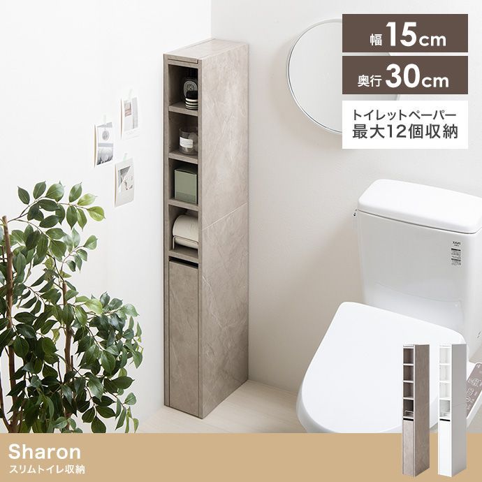 トイレ収納 スリム トイレラック トイレットペーパー トイレブラシ収納 薄型 15 cm 引き出し付き すき間収納ラック キャスター付き サニタリー 省スペース トイレットペーパー収納 12ロール