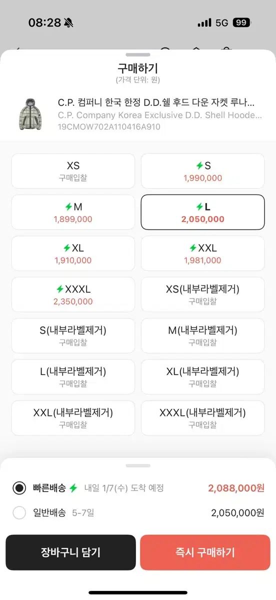 C P COMPANY シーピーカンパニー ディディシェル ルナーロック L