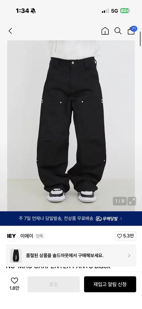 IEY ワイド カーペンター パンツ ブラック