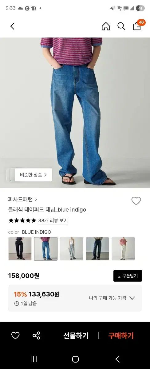 FACADE PATTERN ファサードパターン テーパード デニム ブルー Indigo m