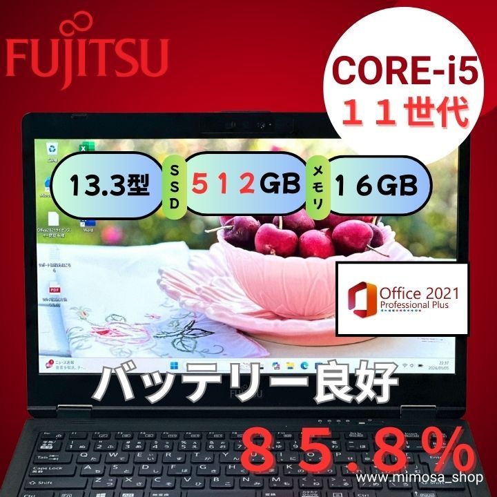 富士通 LIFEBOOK U7311/F Core i5 第11世代 16GB SSD512GB 13.3型 FHD