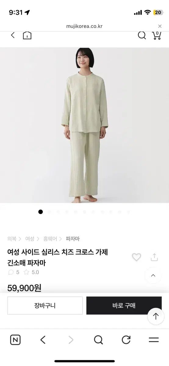 無印 レディース チーズ クロス ガーゼ パジャマ XL