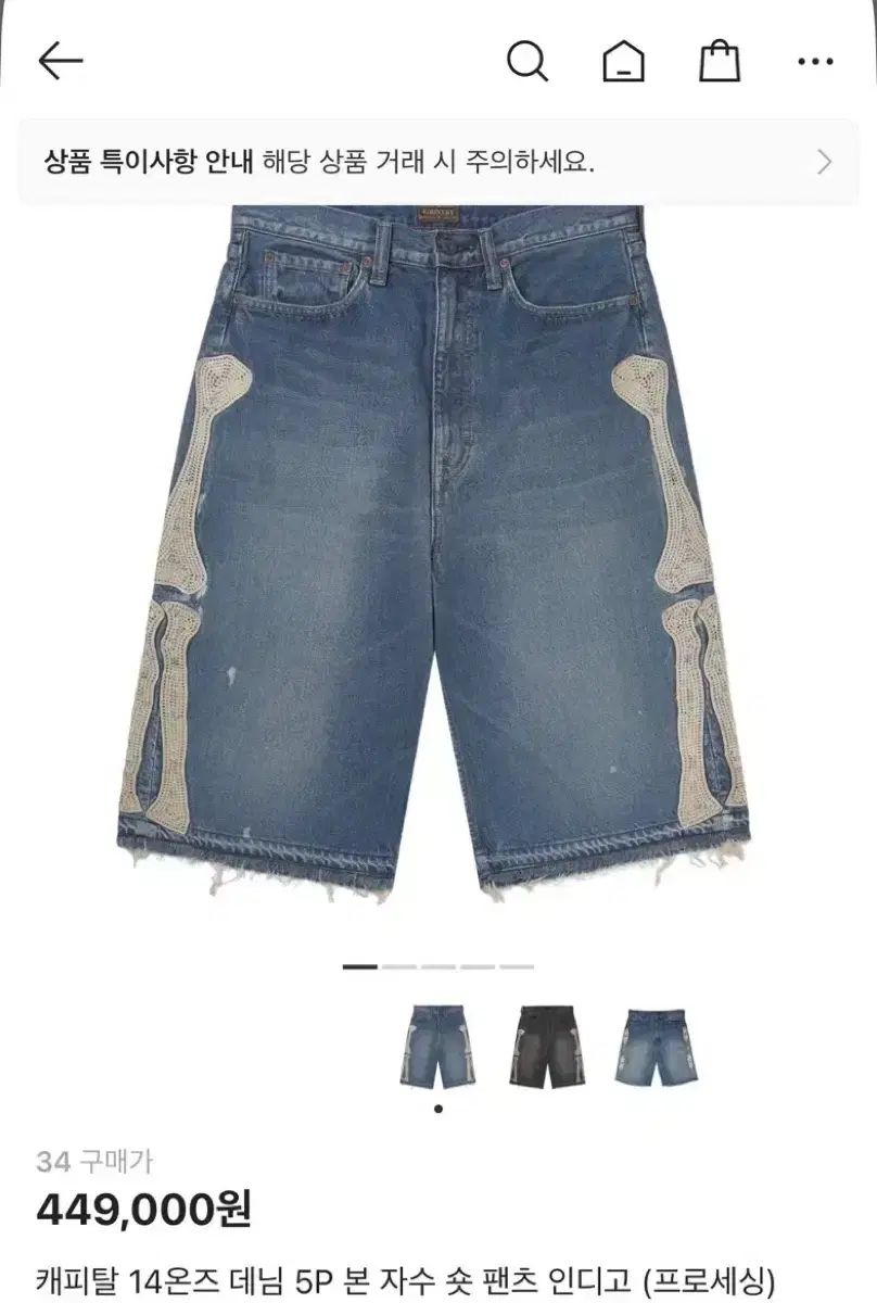 KAPITAL キャピタル 14オンス デニム 5 P 本 刺繍 ショート パンツ Indigo 34 サイズ