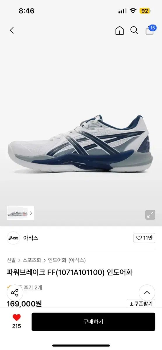 アシックス パワー ブレーキ 체대입시화