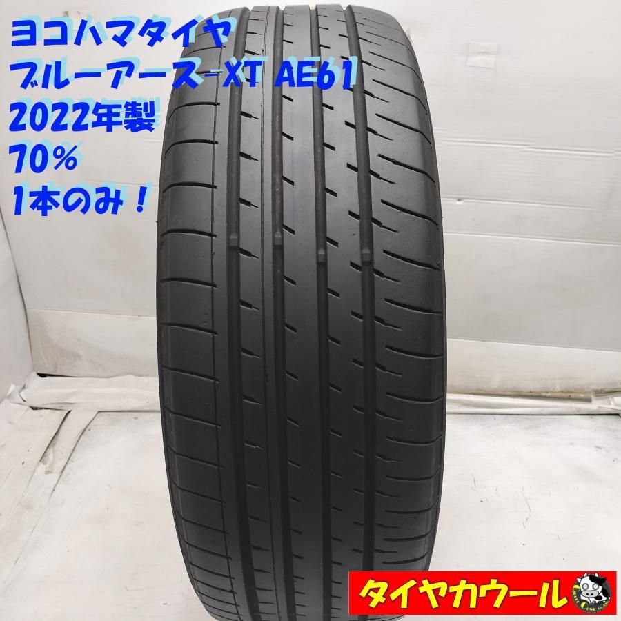 配送先指定あり ノーマル 1本 225 55 R 19 ヨコハマタイヤ ブルーアース XT AE 61 2025年製 70 ～本州 四国は ～