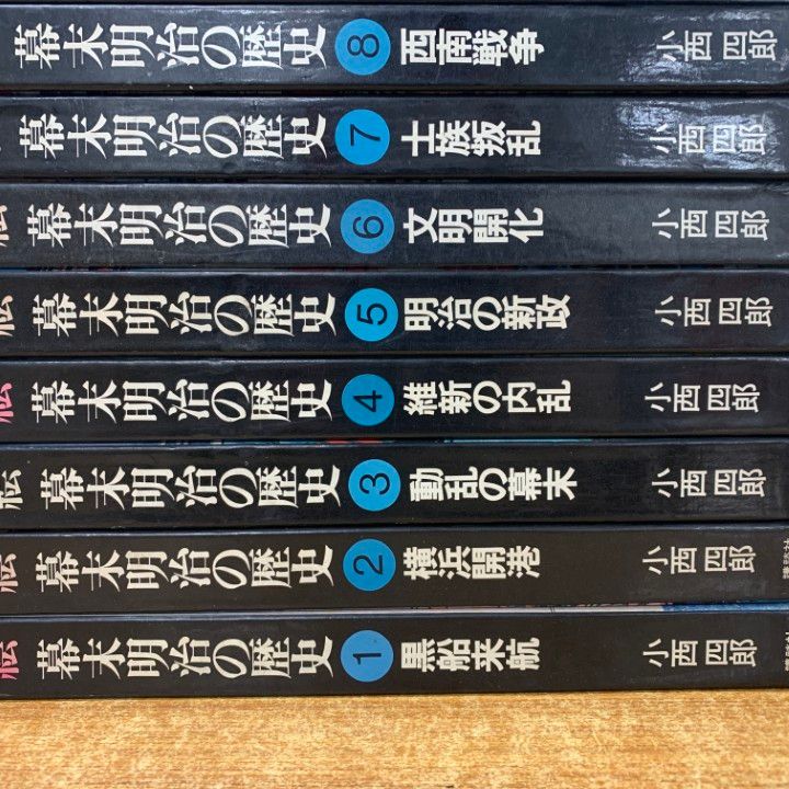 □01)【1点限り!】錦絵 幕末明治の歴史 全12巻セット/小西四郎/講談社