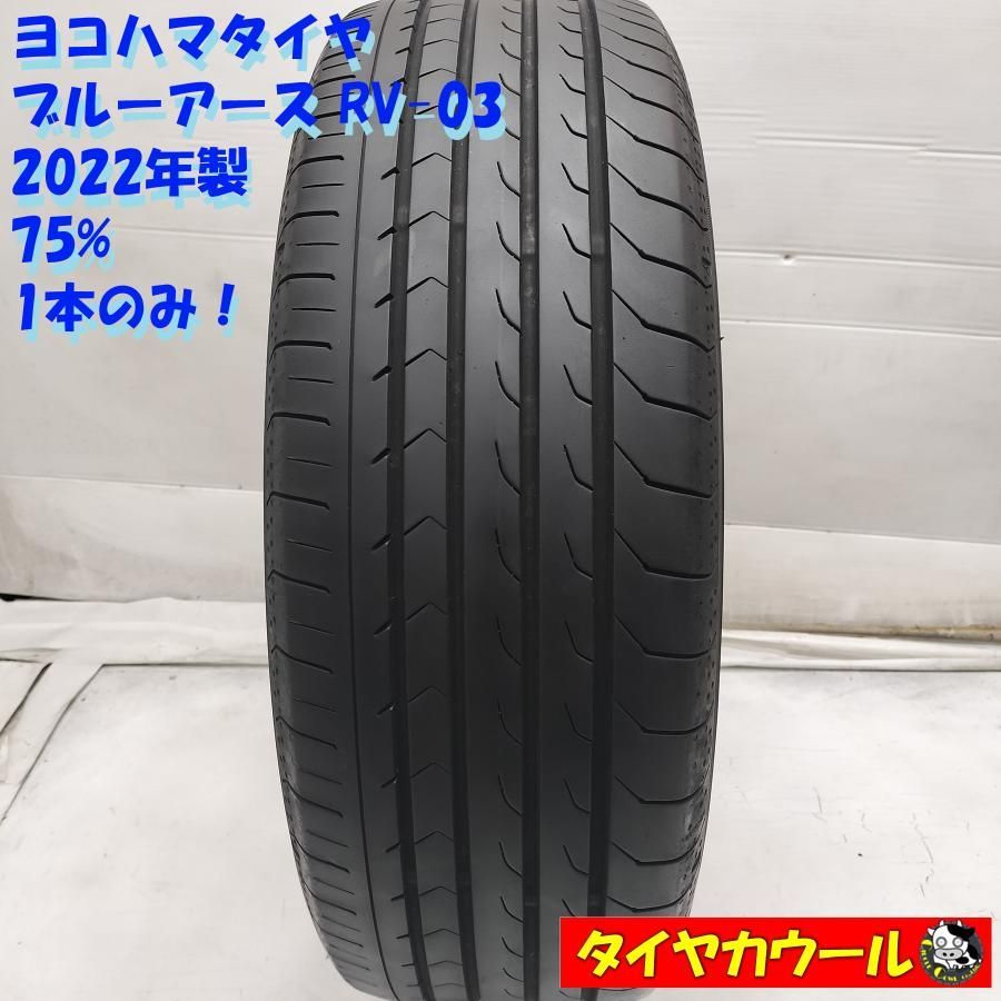 ◇配送先指定あり◇ ＜ノーマルタイヤ 1本＞ 195/65R15 ヨコハマタイヤ 
