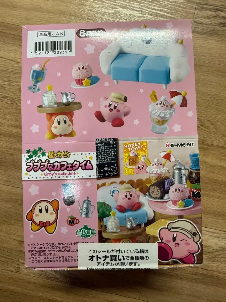 星のカービィ プーさん プププカフェタイム リーメント 8種