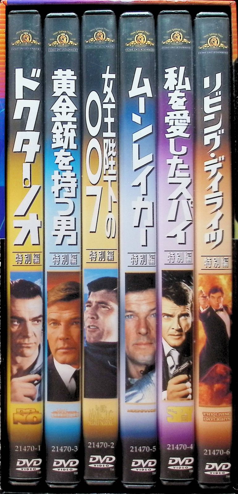 007 特別編コレクターズBOX 1～3 初回生産限定」DVD-BOX計3点セット