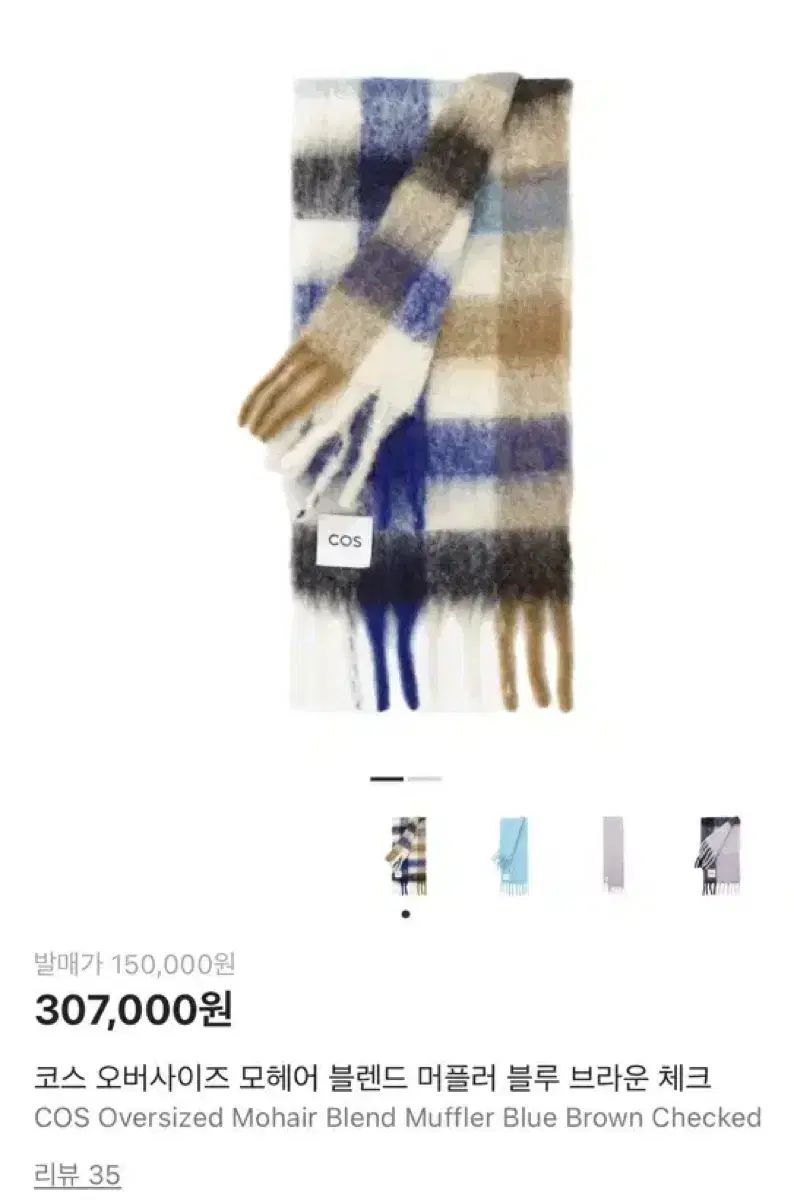 COS コス モヘア チェック マフラー ストール Acne Studios バーバリー AMI ポロ