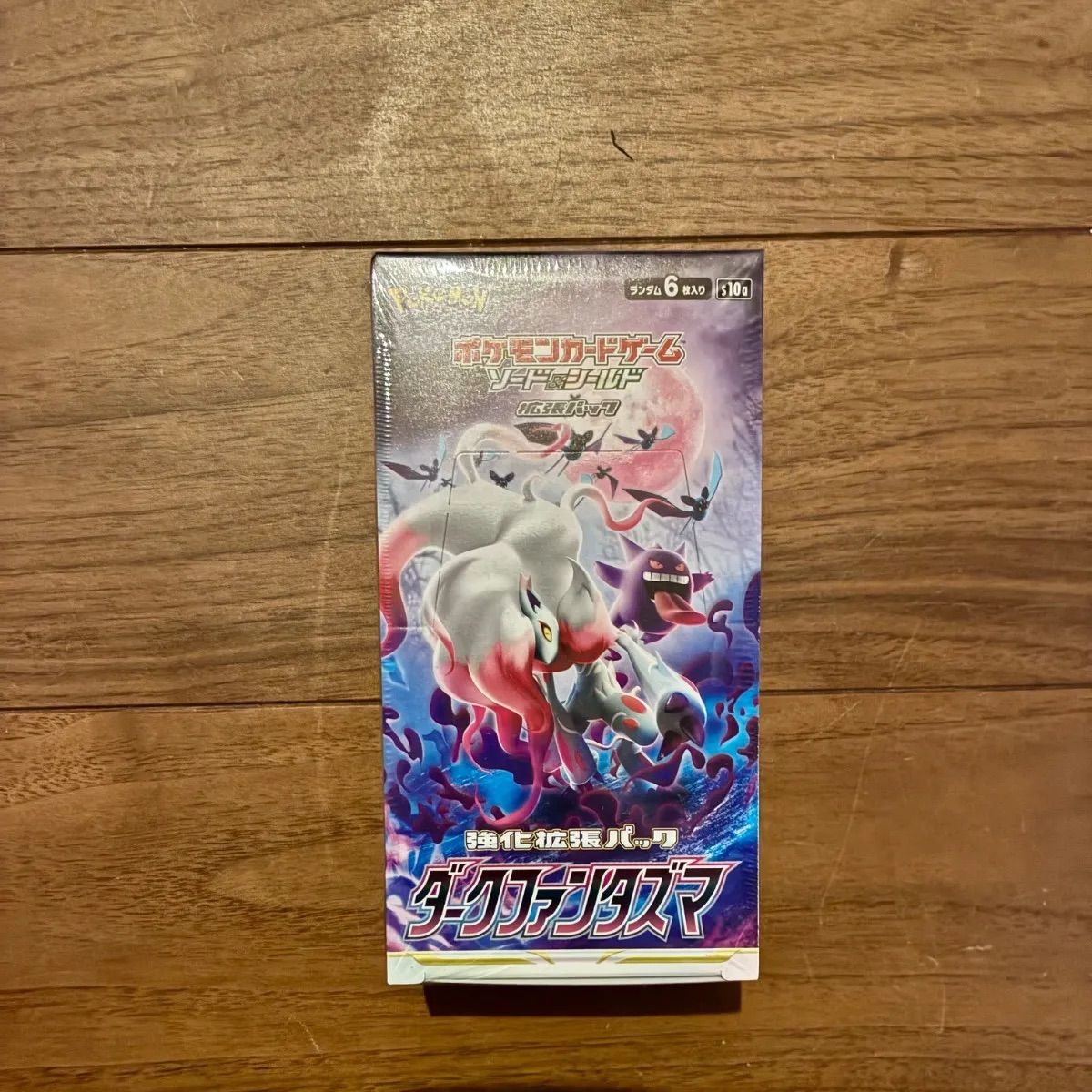 シュリンク付きBOX ダークファンタズマ - メルカリ