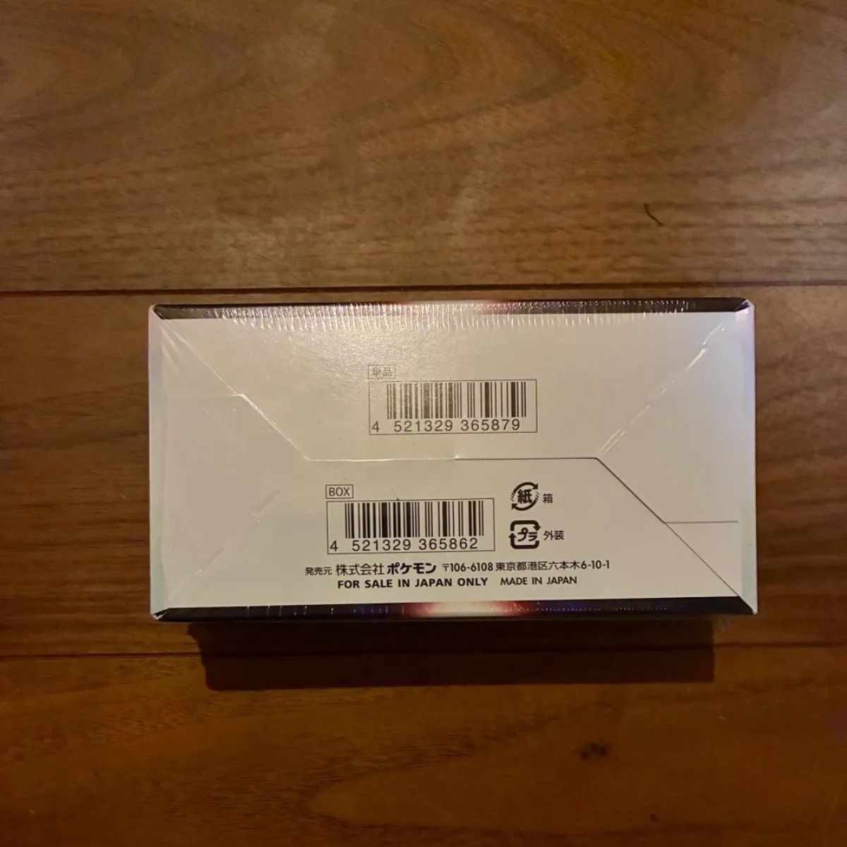 ダークファンタズマ　シュリンク付き シュリンク付き未開封】ポケモンカードゲーム ダークファンタズマ