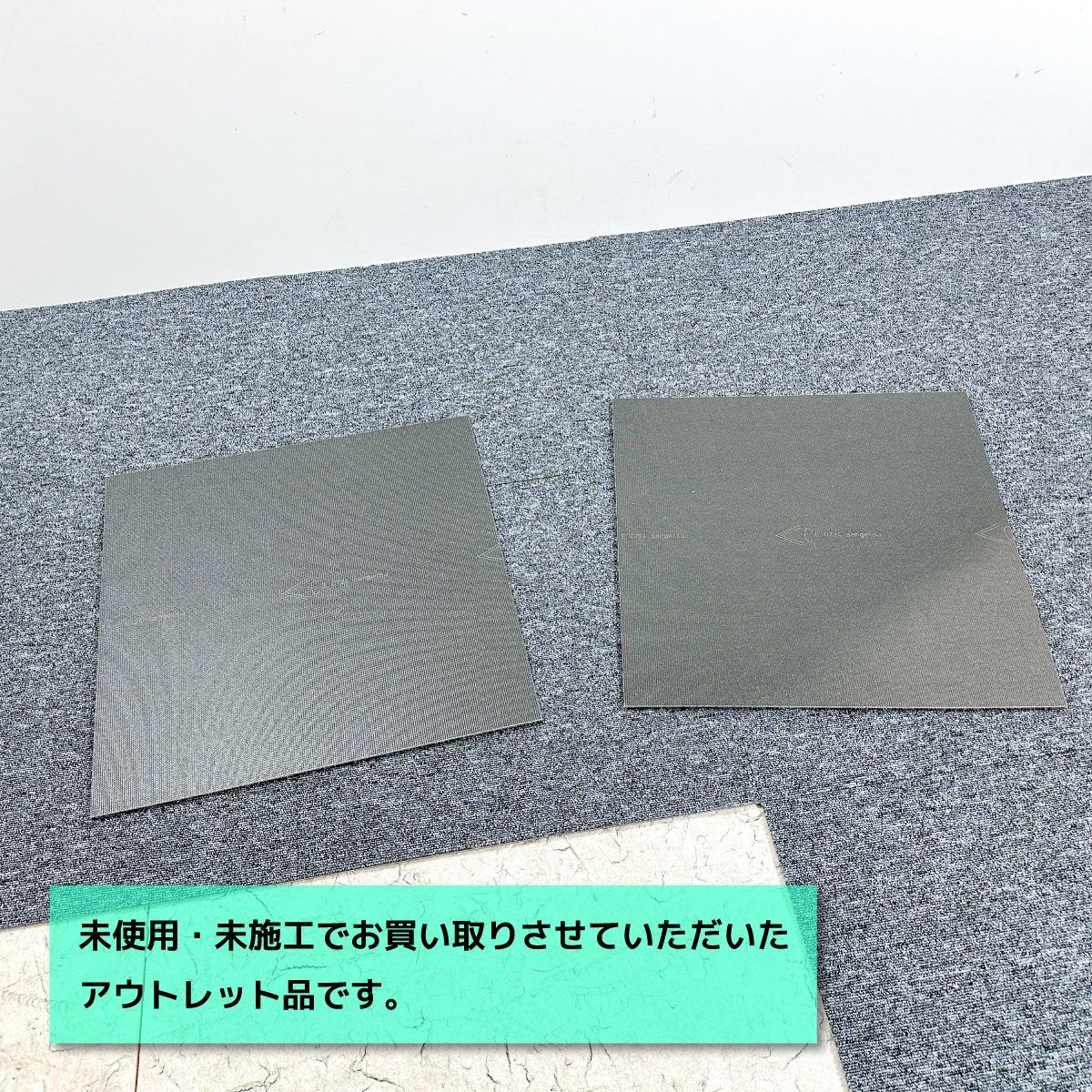 sangetsu＞タイルカーペット（型番：NT-377）【未使用アウトレット品