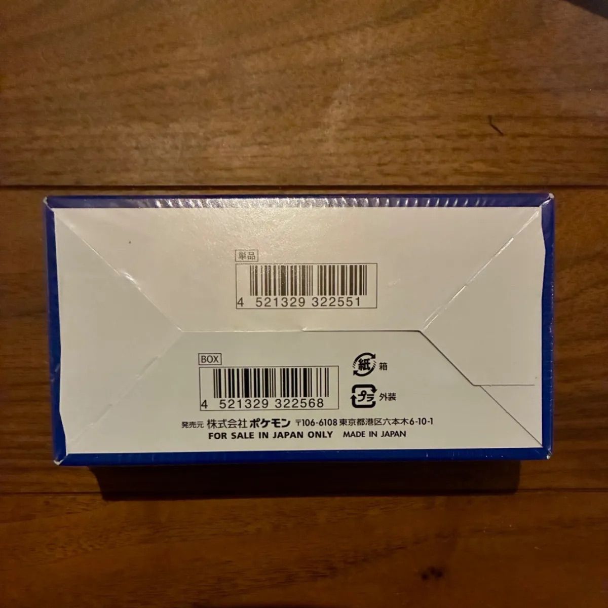 シュリンク付き 25th Anniversary Collection box - メルカリ