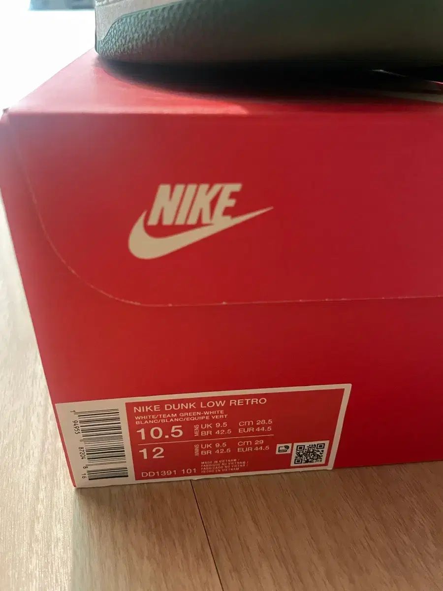 ナイキ ダンク ロー チームグリーン 白 US 10 5 280 285