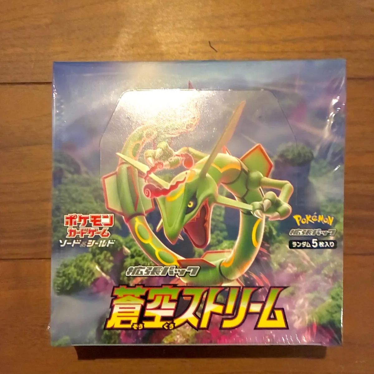 蒼空ストリーム ポケモンカード 蒼空ストリーム box 新品未開封 未開封 