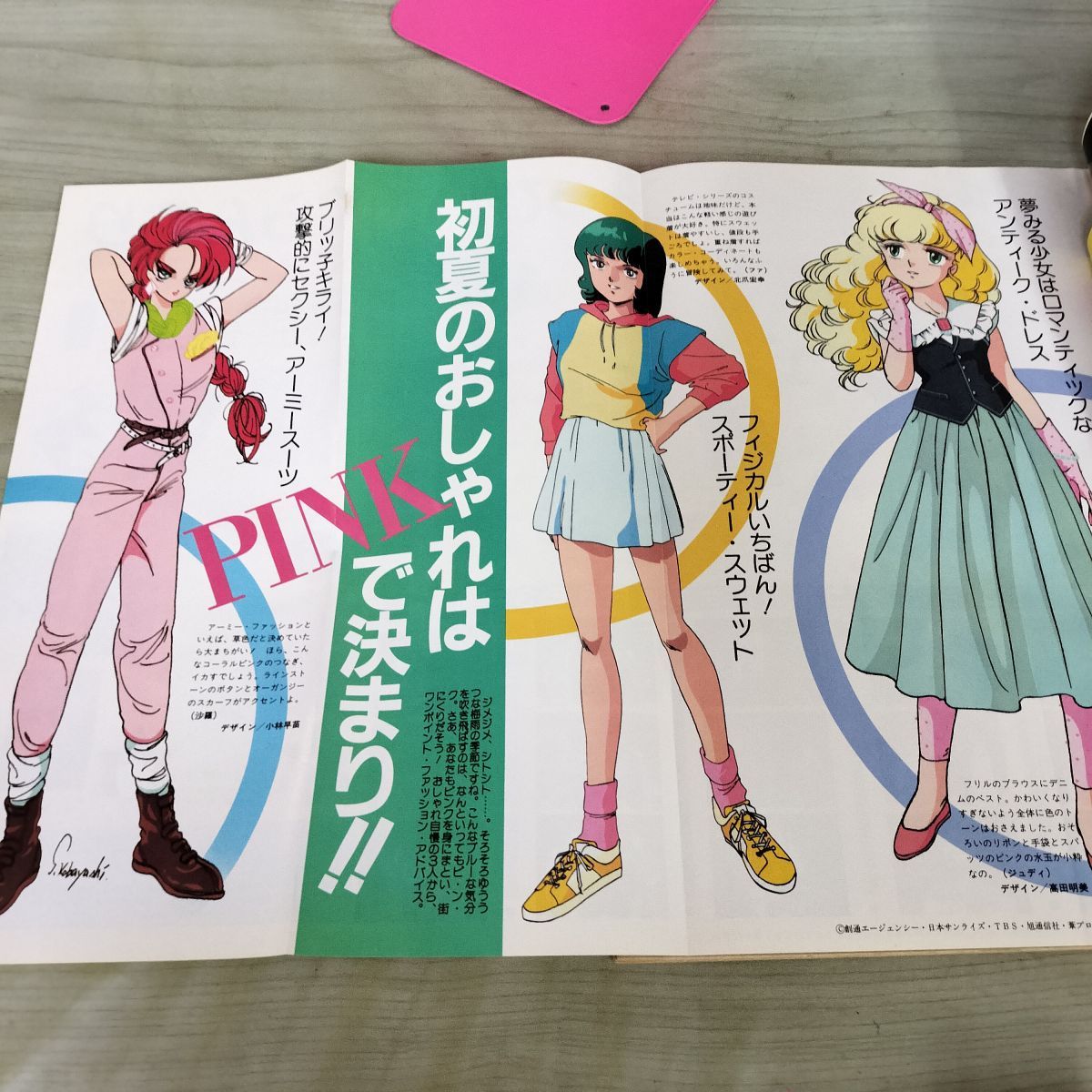 宮崎駿　クラリス　カリオストロの城　ポスターセット　劇場版　アニメージュ付録 宮崎駿 クラリス カリオストロの城 ポスターセット 劇場版