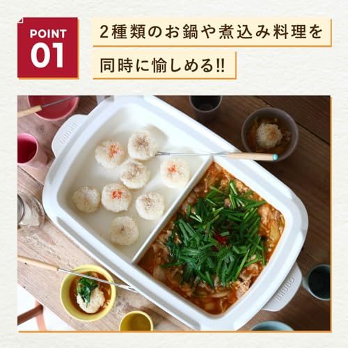 BRUNO ホットプレートグランデ用仕切り鍋