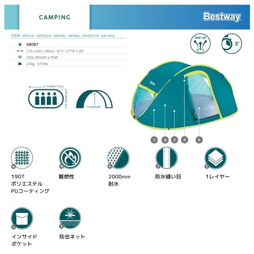 Bestway Coolmount 4 テント 4人用 キャンプ ポップアップテント 2 10 m x 40 1 00 68087