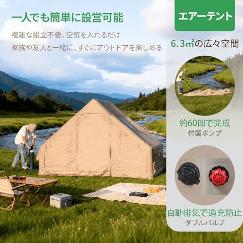 エアーテント 4人用 6 3? 420 Dオックスフォード エアテント 2 防水 インフレータブル 空気入れ付き ファミリーテント アウトドア 組立簡単 大型 ロッジ型 遮熱 防蚊虫 4シーズン 収納袋付く m